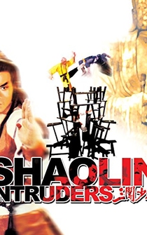 Poster de San chuang Shao Lin