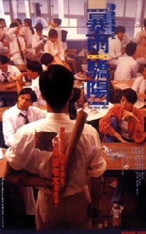 Poster de Bao yu jiao yang