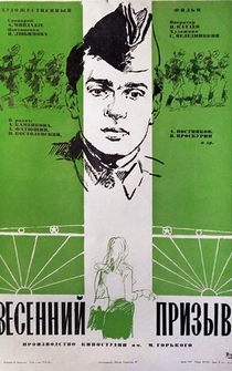 Poster de Vesenniy prizyv
