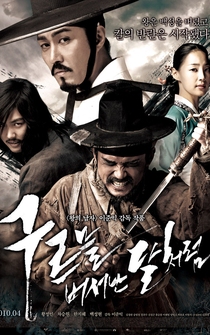 Poster de Blades of Blood