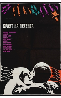 Poster de Krayat na pesenta