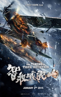 Poster de La conquista de la Montaña del Tigre
