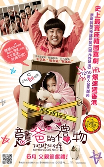 Poster de Miracle in Cell No. 7