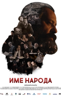 Poster de Ime naroda