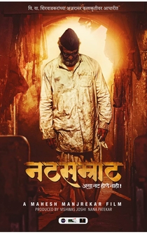 Poster de Natsamrat