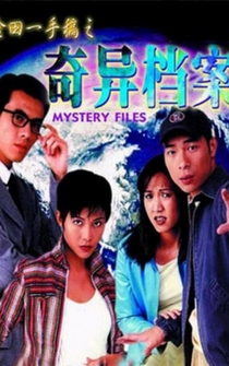 Poster de Qi yi dang an