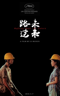 Poster de Lu guo wei lai