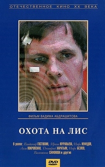 Poster de Okhota na lis