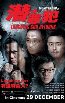 Poster de Laughing Gor - Qian Zui Fan