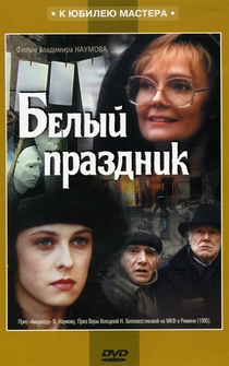 Poster de Belyy prazdnik