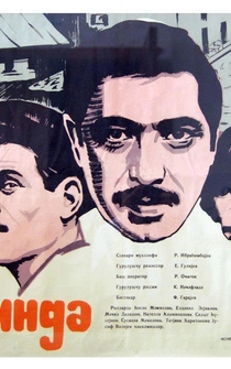 Poster Bir Janub Sharinda