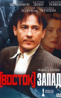 Poster de Este - Oeste